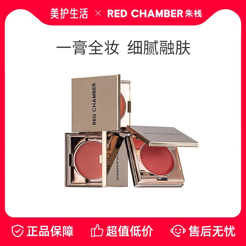 RC朱栈多用膏腮红口红眼影一体盘