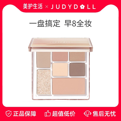 橘朵七巧板玩趣眼影盘大地色