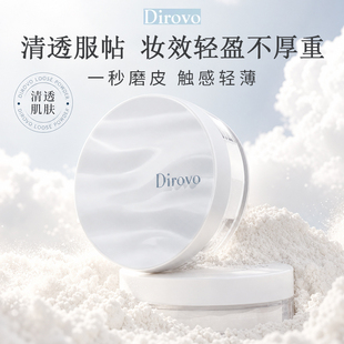蒂洛薇水散粉波浪盖控油定妆防水防汗蜜粉持妆24h粉饼蜜粉