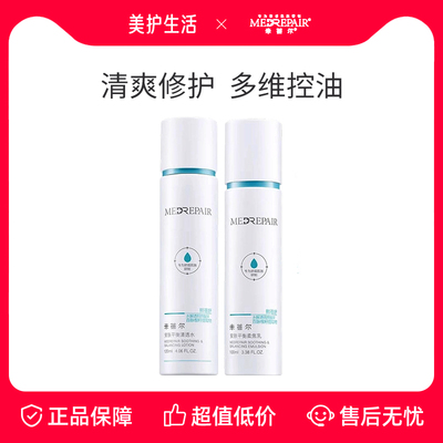 米蓓尔蓝水玻尿酸爽肤水补水湿敷