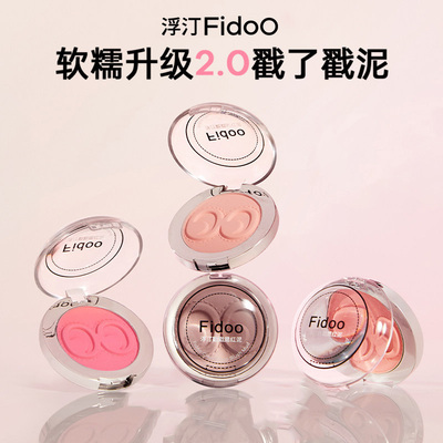 浮汀戳戳腮红泥膏修容自然多用