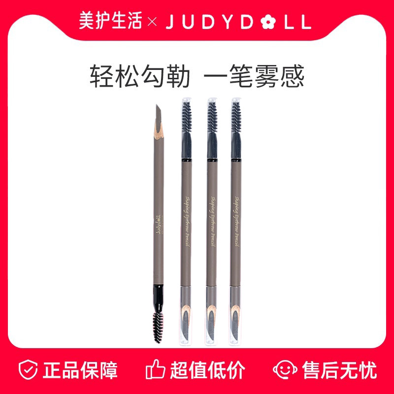 柔焦雾感自然显色学生砍刀眉笔