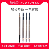 保障 正品 Judydoll橘朵砍刀眉笔野生眉自然防水持久不脱色