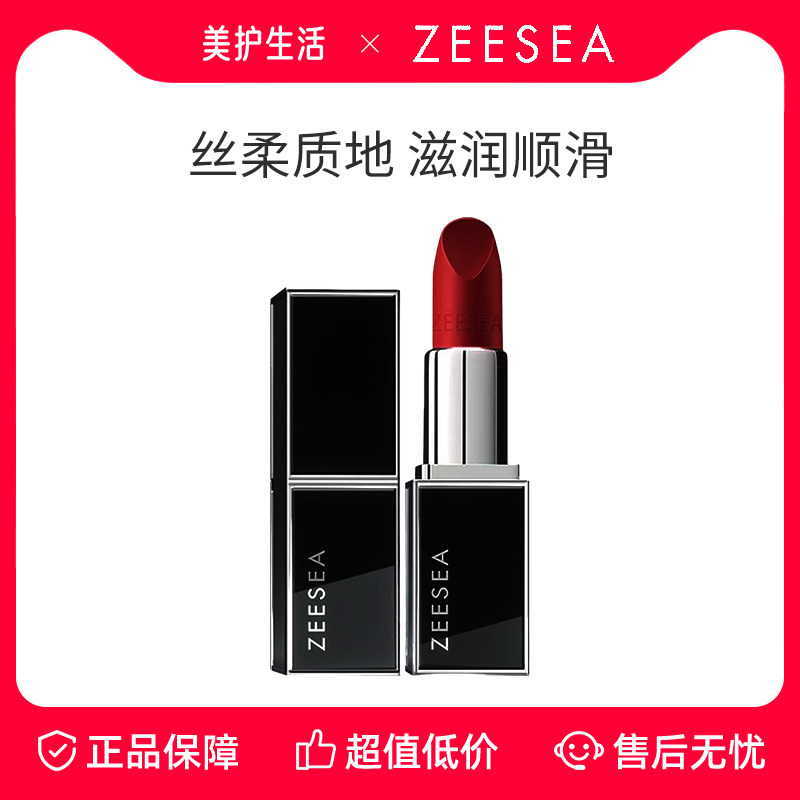 ZEESEA滋色黑管口红女滋润保湿学生平价小众品牌正品官方旗舰店