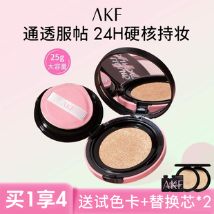 【正品保障】AKF卷王气垫遮瑕持久不脱妆自然细腻粉底底妆不卡粉