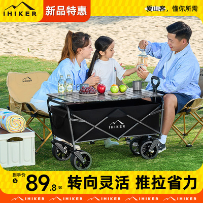 爱山客】户外露营推车可折叠手推