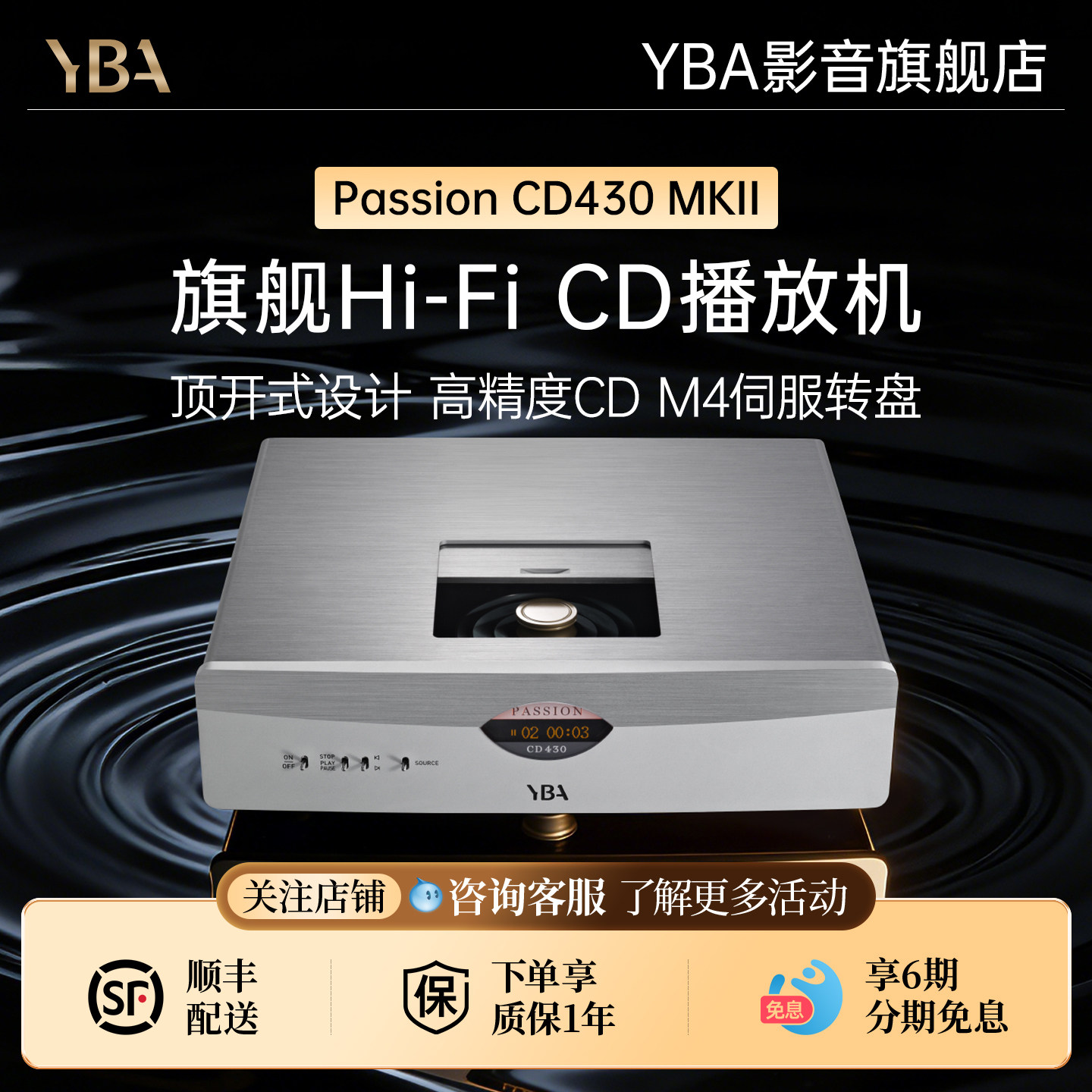 法国YBA CD430 MKII播放器台式CD机HiFi无损蓝牙