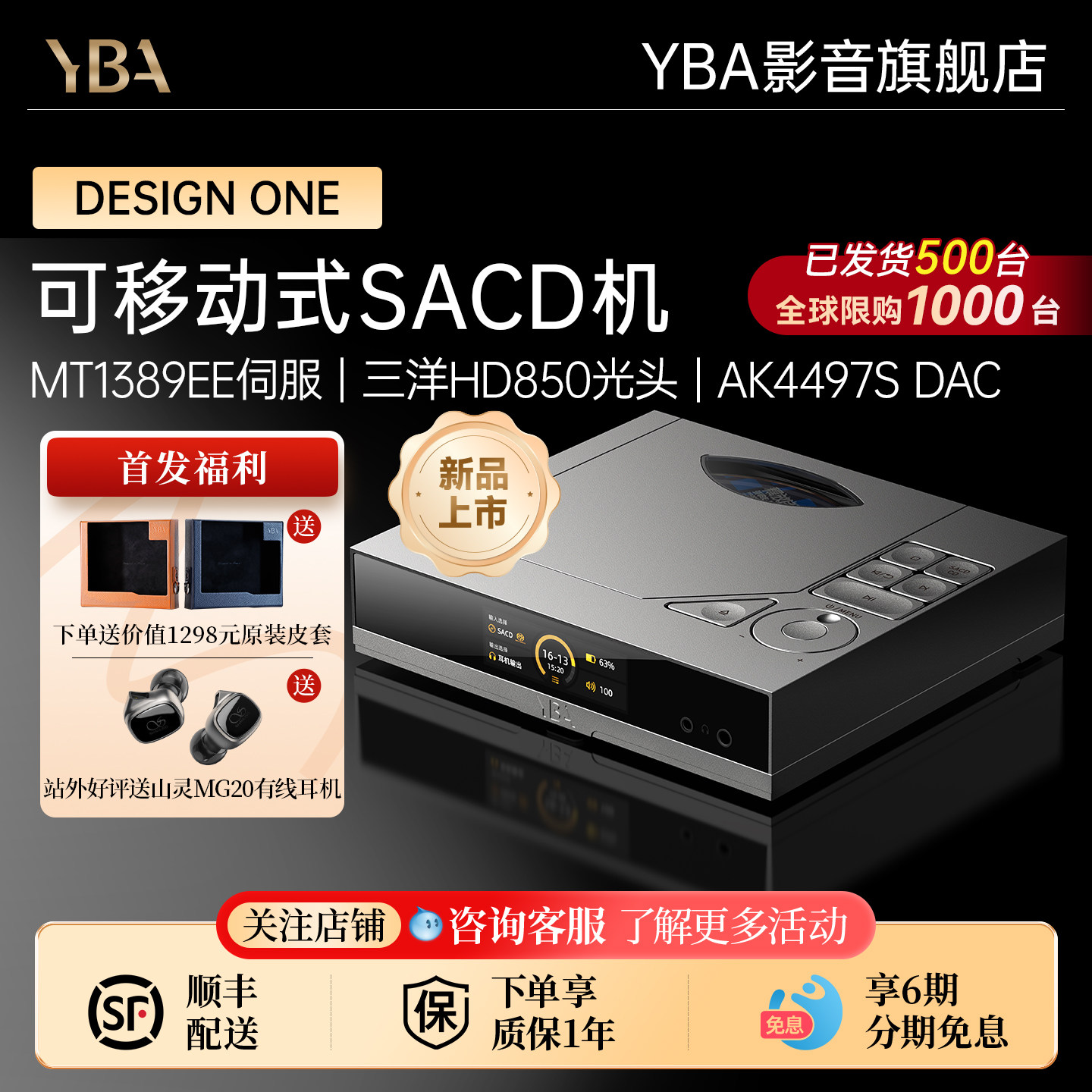 法国YBA DESIGN ONE Y1 便携式SACD/CD转盘播放器HiFi发烧级台机