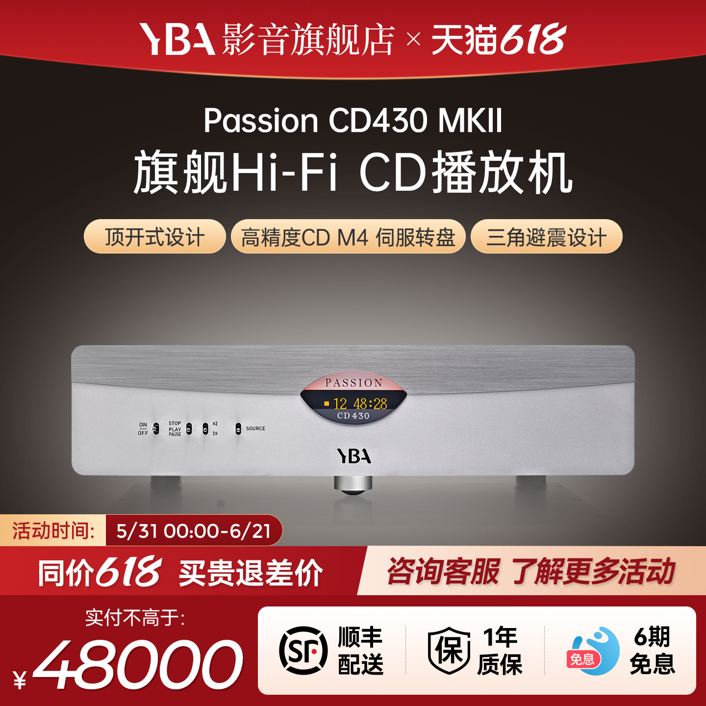 法国YBA CD430 MKII播放器台式CD机HiFi无损蓝牙
