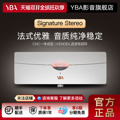 法国YBA功放双声道后级HiFi
