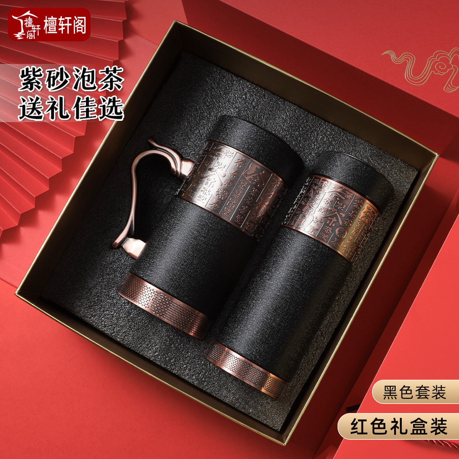 檀轩阁紫砂茶杯紫砂内胆保温杯男士送父亲老师长辈生日礼物可刻字