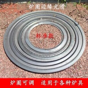锅圈套围炉炉圈地锅锅圈农村大锅锅圈家用钢板炉圈柴火炉专用炉圈