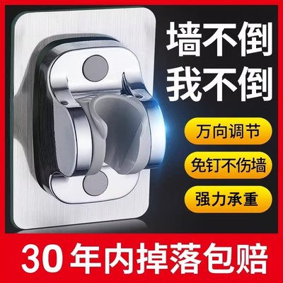 九牧王免打孔花洒支架