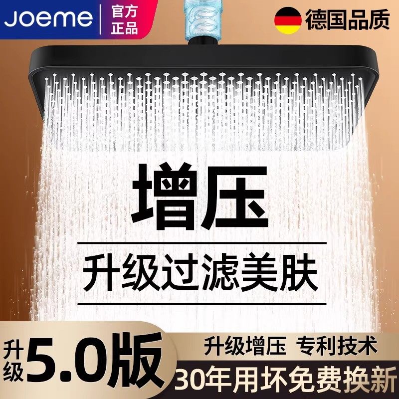 九牧王超增压淋浴花洒喷头单头顶喷加压淋雨家用过滤莲蓬头洗澡头