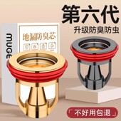 九牧王地漏防臭器内芯浴室卫生间下水管道防返臭神器封口盖子通用