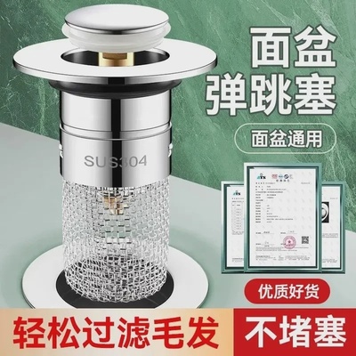 九牧王洗手盆漏水塞子