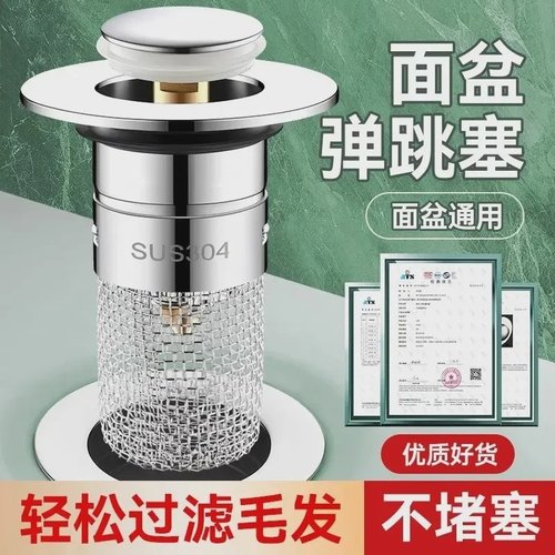 九牧王洗手盆漏水塞子