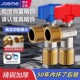 九牧王全铜大流量角阀球阀冷热燃气热水器专用水阀开关家用三角阀