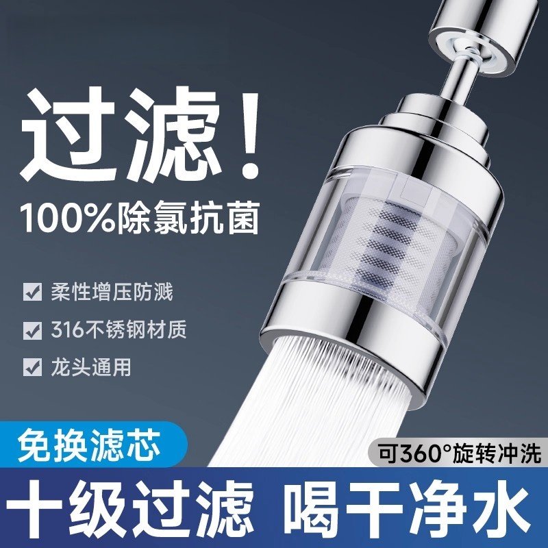 九牧王水龙头过滤器头嘴家用自来水净化器厨房延伸防溅净水器神器