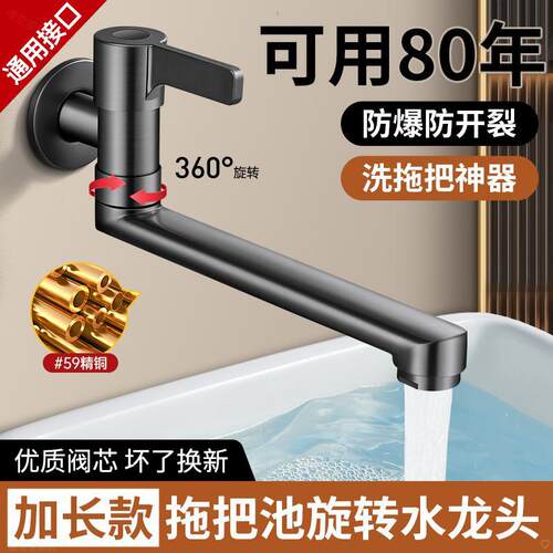 九牧王拖把池专用加长防冻水龙头
