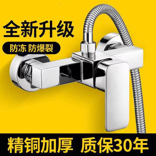 九牧王全铜混水阀水龙头浴室淋浴