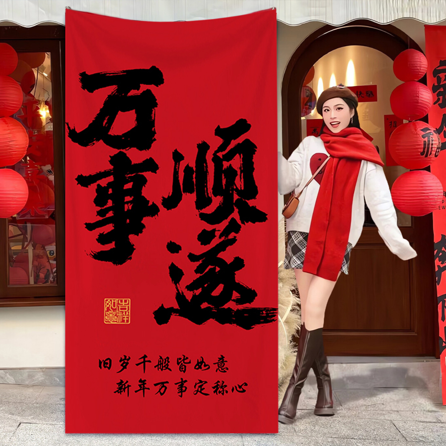 喜庆挂布新年定制背景布拍照打卡