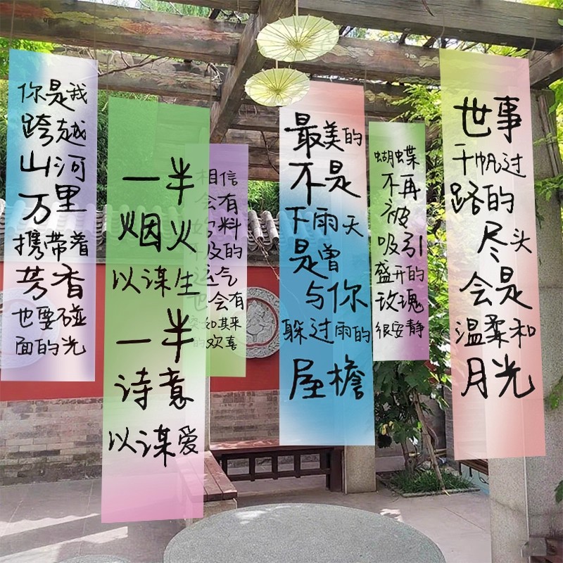 树下见治愈系半透纱幔挂布条幅布