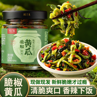 川丫头剁椒黄瓜皮下饭菜脆爽黄瓜条湖南特产腌制咸菜酱菜榨菜即食