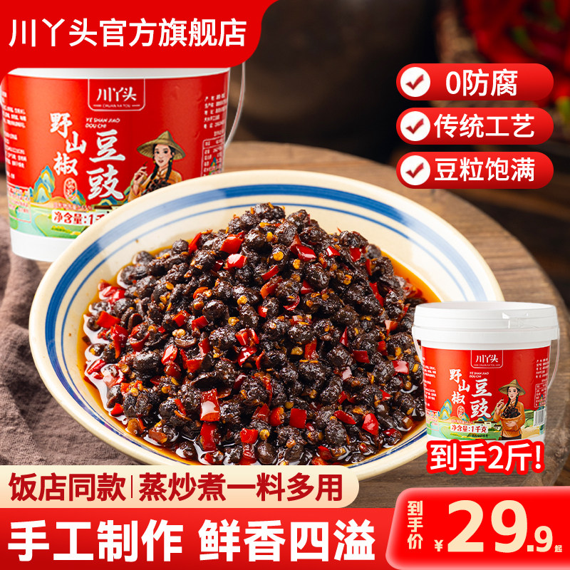 【0防腐】川丫头野山椒豆豉酱1kg湖南特产辣椒酱下饭拌面调味特辣