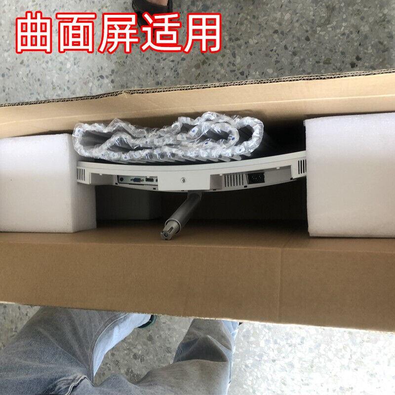 速发27/32寸曲面屏液晶显示器电脑一体机显示屏包装箱子纸箱台式