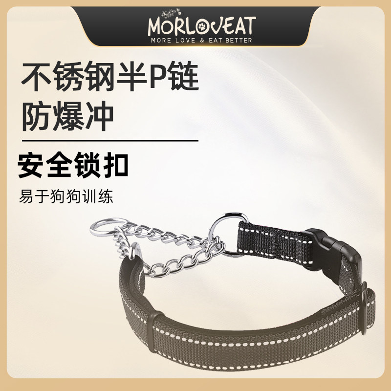 狗狗半P链不锈钢链条宠物项圈狗颈圈 可调节中大型犬防咬狗脖圈