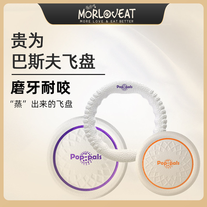 贵为狗狗飞盘狗玩具巴斯夫飞盘耐咬边牧金毛拉布拉多户外训练