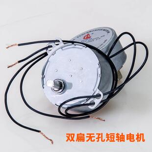 美发店理发店转灯马达电机配件50转r/min 电动小马达同步交流电机