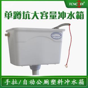 水箱 蹲便器配件16升大容量手动拉绳冲水箱单蹲坑陶瓷蹲便器壁挂式