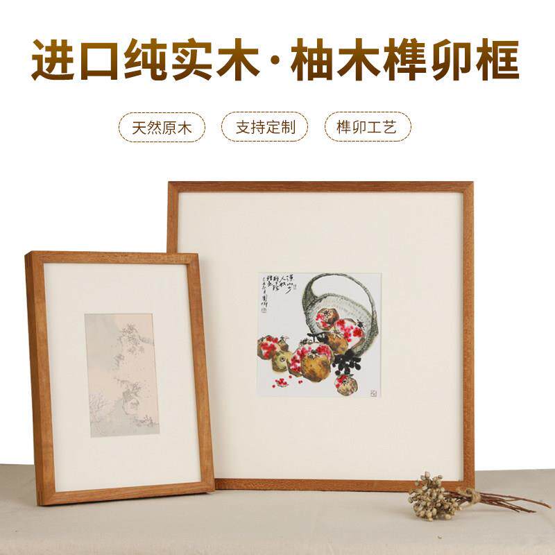 实木相框摆台来图打印洗照片8k16寸字画装裱画框挂墙定制框架简约