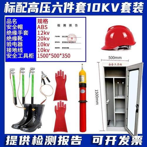 配电房电力安全工具柜铁皮柜高压工器具柜绝缘工具柜全套柜电工