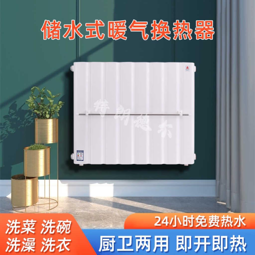 换热器家用储水热水交换器卫生间暖气片不锈钢板式过水热集中供暖