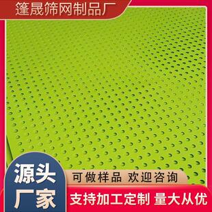 定制镀锌冲孔网铁板筛网烤漆装饰不锈钢洞洞板广州304网孔板现货