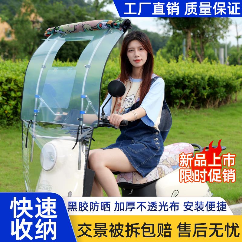 25年新款电动车专用雨棚篷电瓶踏板车防风挡雨防晒加伸缩式遮阳伞