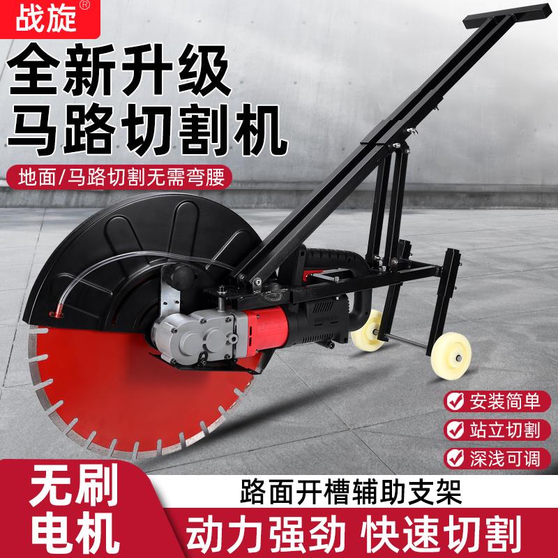 手推式地面开槽机架子水泥马路切割机混凝土多支架水电安装开槽机