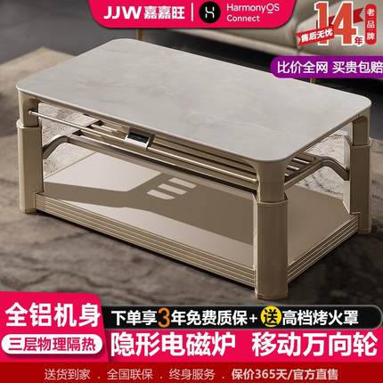 嘉嘉旺电暖桌升降取暖茶几烤火桌子茶几一体家用客厅电暖炉取暖桌
