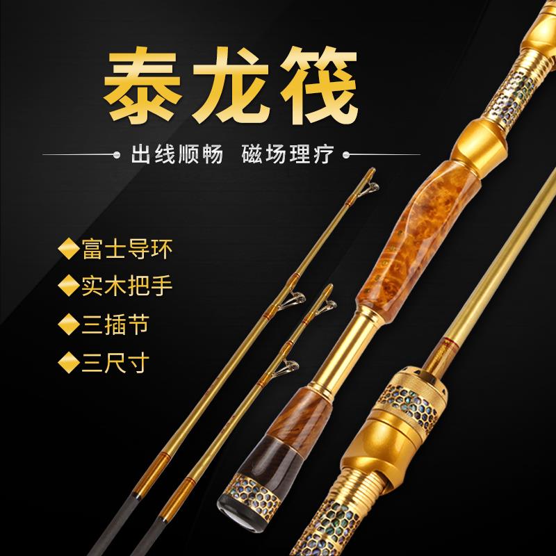爱尚筏泰龙筏微铅筏钓竿1米1.1米1.2米实木手柄富士轮座导环筏竿