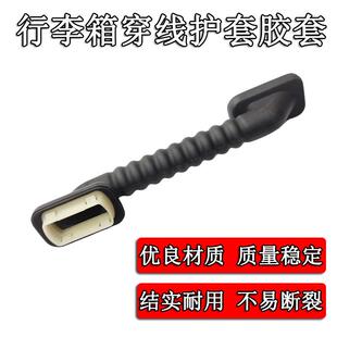 适用于 于Tiguan朗行尚酷后尾门行李箱后备箱盖穿线 线束护套胶套