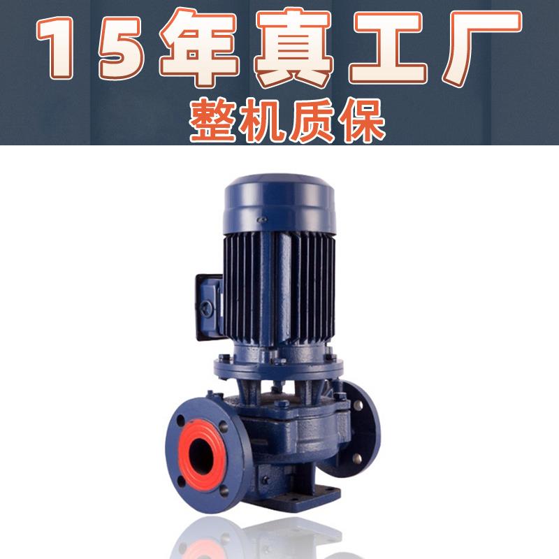 3P5P7.5P10P冷却塔立式管道离心泵消防增压加压泵专用卧式循环泵