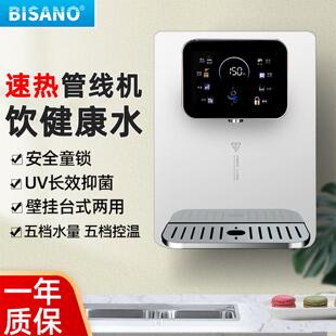 必诺家用管线 线机壁挂式无胆瞬热饮水机台式三代餐柜速热直饮机