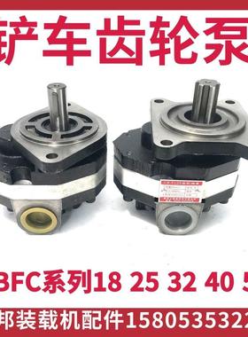 明宇鲁工鲁宇装载机铲车齿轮泵 CBFC18 25 32 40 50液压泵 行走泵