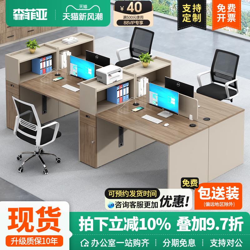 员工办公桌简约职员桌办公桌椅组合现代办公工位4人位办公室桌子