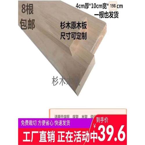包邮杉木板实木板材床板桌面板玄关隔断家具床架床框原木木头定制