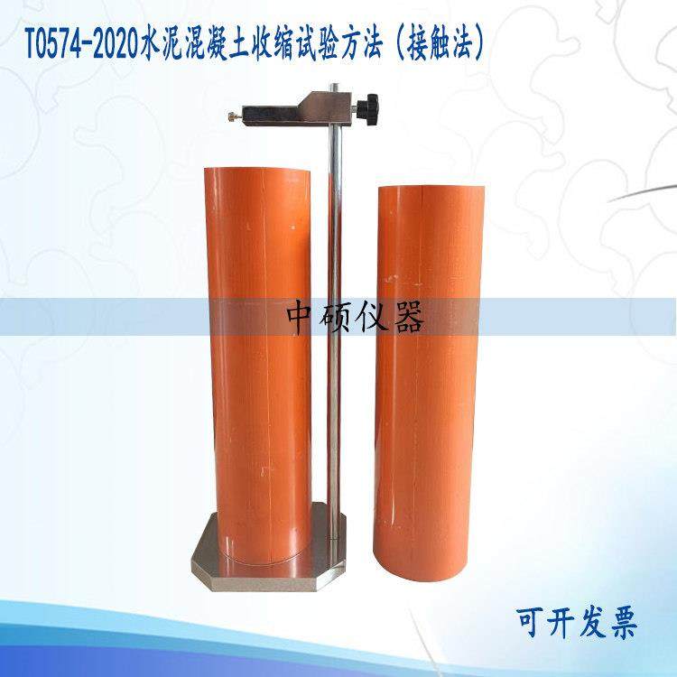 T0574-2020水泥混凝土收缩法试验仪接触法PVC试模铁架钢板,五金/工具,其它仪表仪器,淘宝优惠券,粉丝福利购,淘宝优惠卷