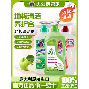 大公鸡管家地板清洁剂家用正品实木家具覆合地板瓷砖大理石去污剂